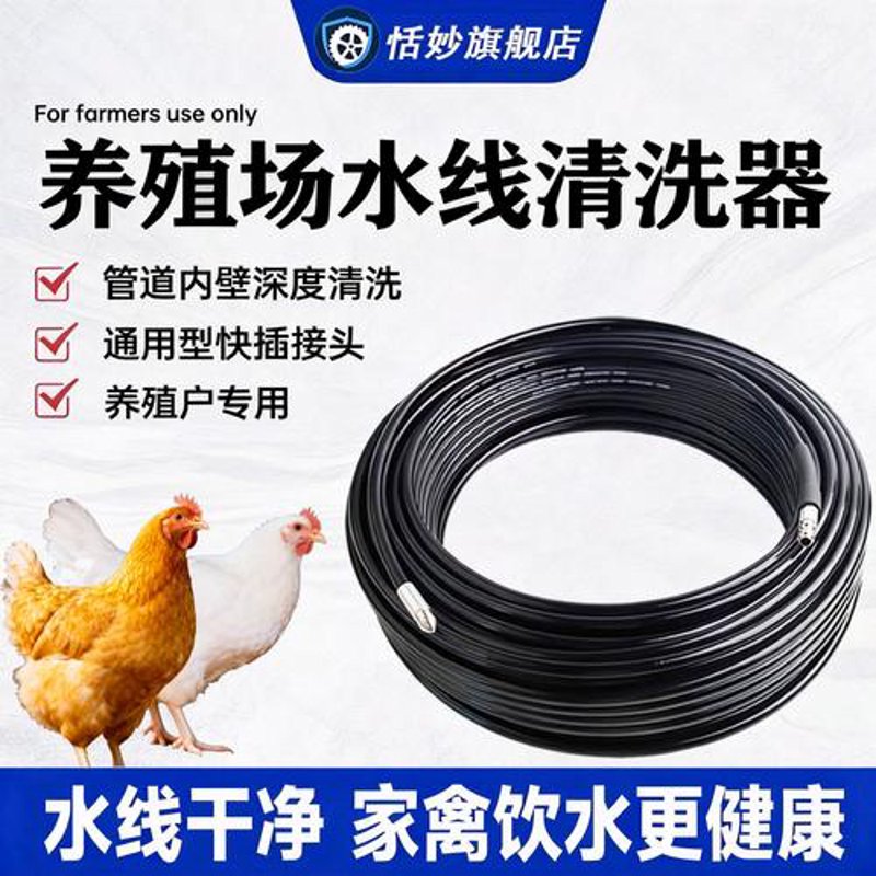 自来水管清洗机:家庭用水的小卫士